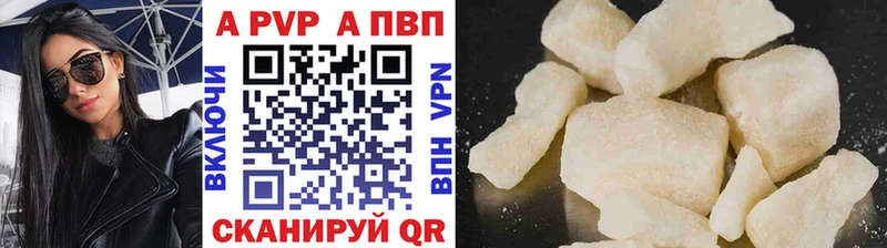 APVP Crystall  Купить где  Курганинск 