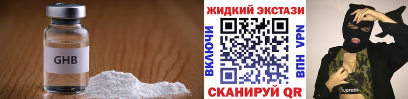 БУТИРАТ 1.4BDO  Купить  Курганинск 