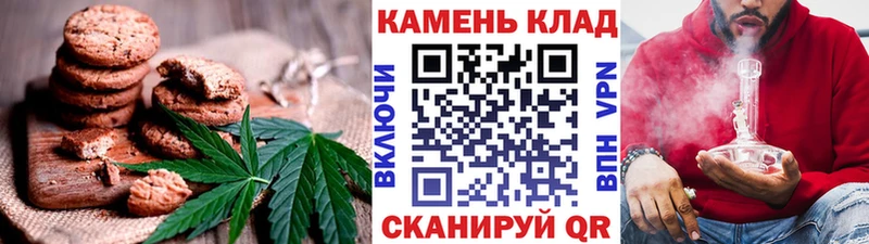 Печенье с ТГК конопля Купить закладки Курганинск
