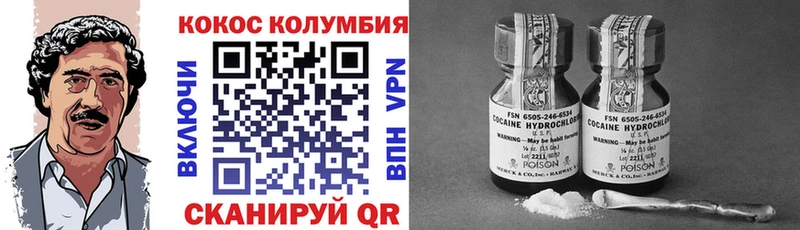 Купить где  Курганинск  COCAIN Колумбийский 