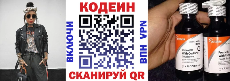 Кодеиновый сироп Lean Purple Drank  Купить  Курганинск 
