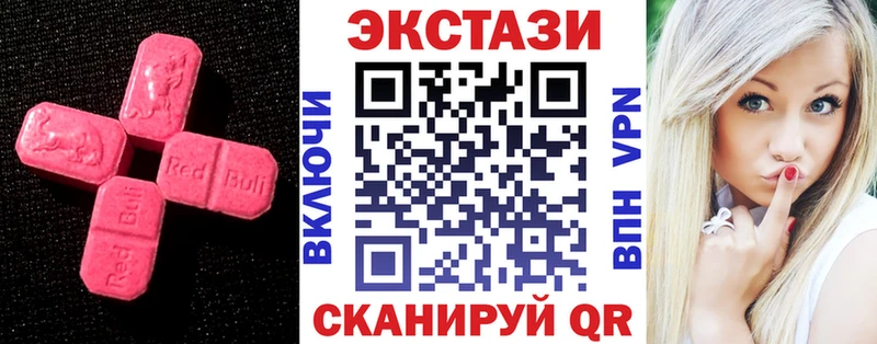 Купить  Курганинск  Экстази 280мг 