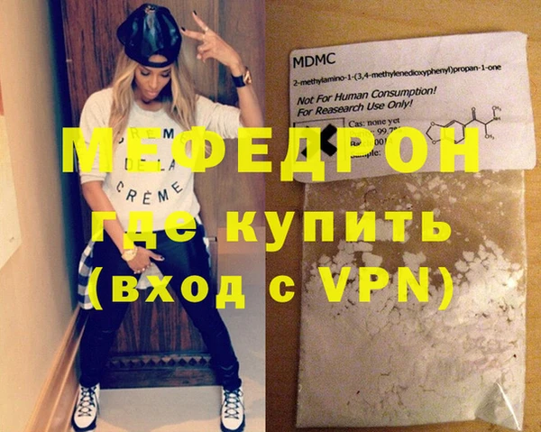 меф VHQ Каменск-Шахтинский