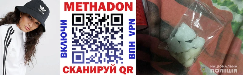 Метадон methadone  Купить где  Курганинск 